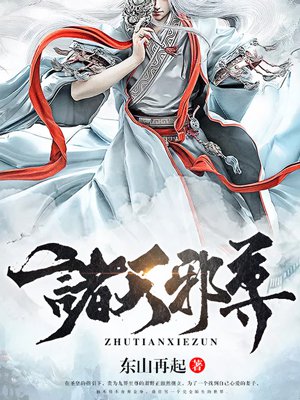 远超过诸天歌谱