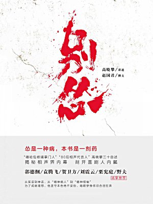 别怂 别怂