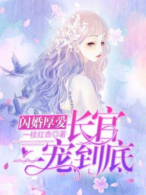 闪婚厚爱:长官一宠到底