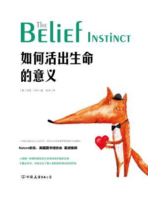 如何活出生命的意义 如何活出生命的意义