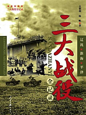 决战柯尼斯堡:二战德军东普鲁士最后的要塞陷