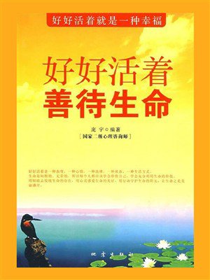 好好活着短剧剧本分析,好好活着短剧剧本分析