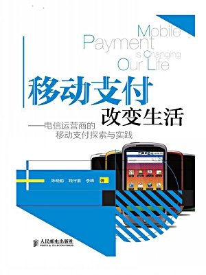 支付宝移动支付 服务端_移动运营商支付_移动支付运营招聘