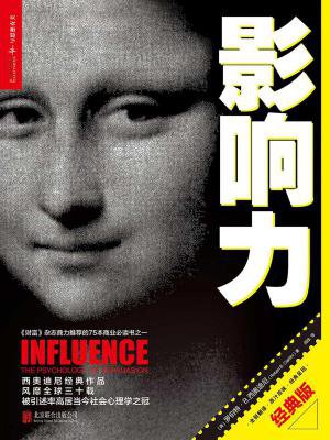 棉花糖实验:自控力养成圣经