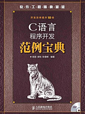 c语言入门自学书籍_自学7 c语言教程_c语言自学书籍