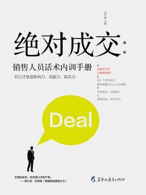 皮草的销售成交话术 保险电销话术绝对成交