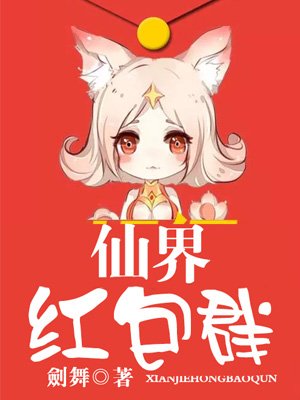 神界红包群 m.zhangyue.com