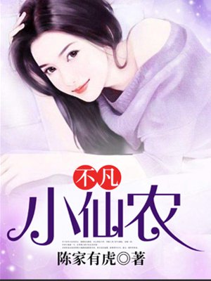 带着仙葫混都市 带着仙葫混都市