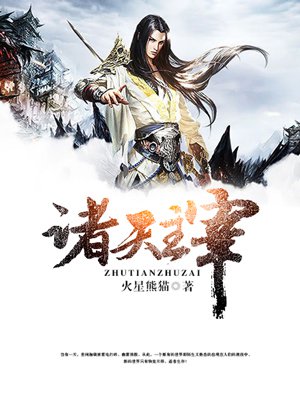 远超过诸天歌谱