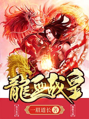 最强屠龙系统 最强屠龙系统