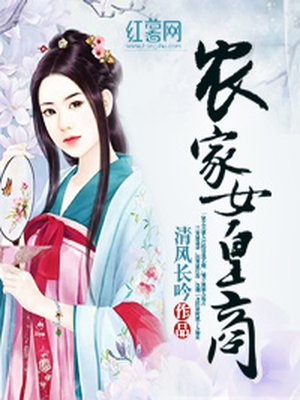 系统小农女:夫君,劫个色