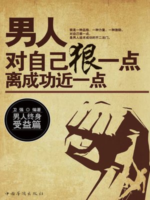 永不止步(中英双语版)