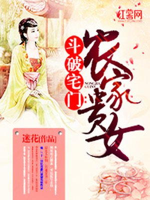 绣娘重生农家女叫贞娘