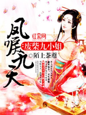 凤唳九天 凤唳九天