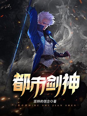 重生之都市剑神 重生之都市剑神