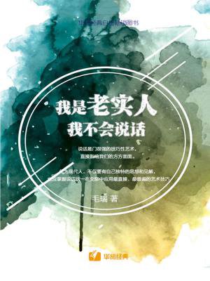 我是老实人表情