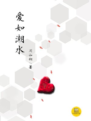 那年花开星又落