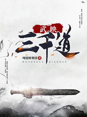 武映三千道 最新章节 第757章出手既圣法 纯情犀利哥著 连载小说 都市免费小说 掌阅小说网